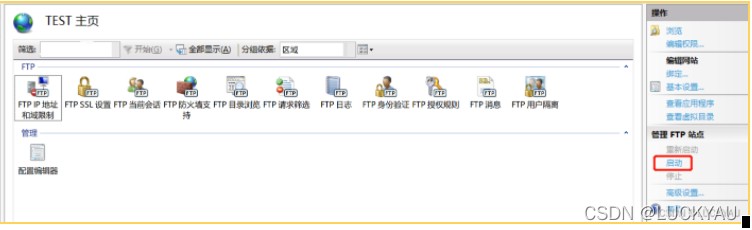 WIN10家庭版搭建FTP文件服务器详细教程